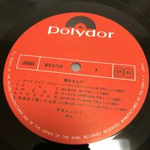 【帯付】甲斐よしひろ 翼あるもの / LP レコード / MR3122 / 歌詞カード有 / 和モノ　ナッシュヴィル録音盤 和ロック /_画像8