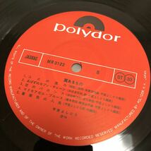 【帯付】甲斐よしひろ 翼あるもの / LP レコード / MR3122 / 歌詞カード有 / 和モノ　ナッシュヴィル録音盤 和ロック /_画像10