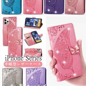 iPhone12 mini手帳型ケース