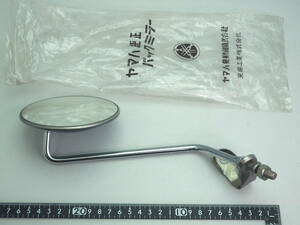  Showa Retro Yamaha original rearview mirror left hand side for clamp type 