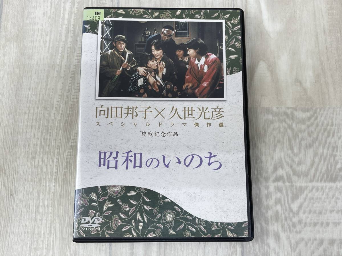 向田邦子 久世光彦 終戦記念 BOX〈5枚組〉 dsv.sanignaciofutrono.cl