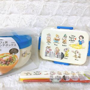 白雪姫　カフェ丼ランチボックス　4点ロックランチボックス　箸箱セット