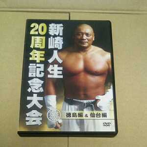 みちのくプロレス 2013年3&6月 新崎人生 藤波辰爾 長州力 アレクサンダー大塚 フジタJrハヤト 拳王 バラモン兄弟 里村明衣子 花月 dvd