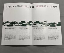 チラシ4枚　東海工業 GTレーシングマフラー　カストロール　シェル　昭和レトロ　旧車　_画像6