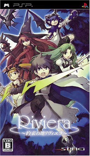 スティング Riviera ~約束の地リヴィエラ~ オークション比較 - 価格.com