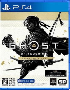 【PS4】Ghost of Tsushima Director's Cut(中古品)