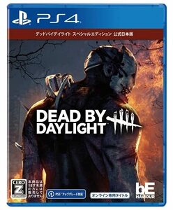 PS4版 Dead by Daylight スペシャルエディション 公式日本版(オリジナルサ (中古品)