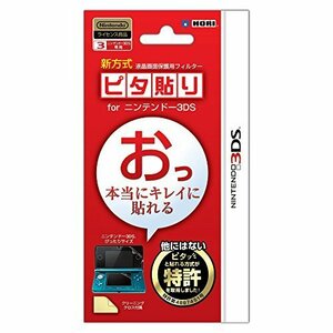 任天堂公式ライセンス商品 ピタ貼り for ニンテンドー3DS(中古品)