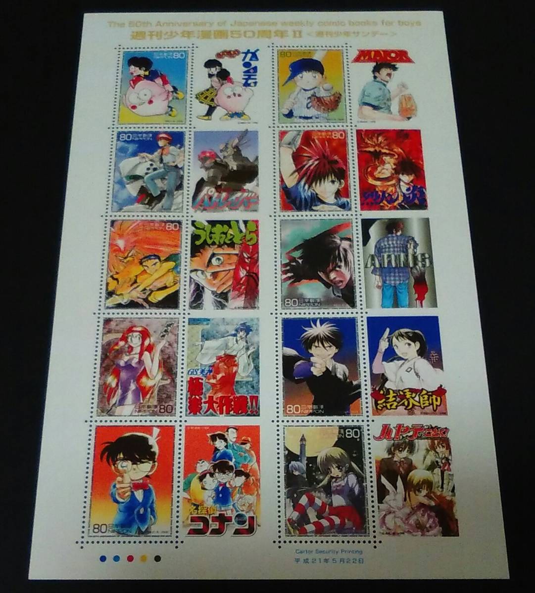 値下げしました!!【非売品・新品未開封】 週刊少年サンデー 限定500