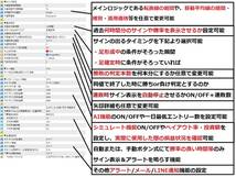 【人工知能AI搭載】転換線×移動平均手法 サインツール 自動売買対応可能 バイナリーオプション インジケーター ハイローオーストラリア FX_画像9