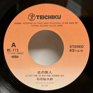 即決！EP▲石原裕次郎 追悼盤 北の旅人 想い出はアカシア RE-773 弦哲也 前田俊明 アナログ レコード▲の画像3