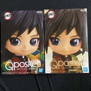 Qposket★鬼滅の刃★Q posket富岡義勇★A.B.全２種セット★ノーマルver.★セピアカラーver.★フィギュア