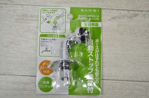 未使用■未開封品 P122-40TVX-16 SANEI 三栄水栓製作所 洗濯機用L型ニップル オートストッパー付き 脱着ワンタッチ 洗濯用品