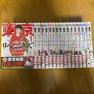 東京リベンジャーズ コミック漫画1~24巻まで