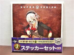 一番くじ スーパーそに子～キャンパス☆らいふ♪～◎Ｊ賞ステッカーセット カフェVer.◎ichiban KUJI SUPER SONICO◎BANPRESTO2013◎