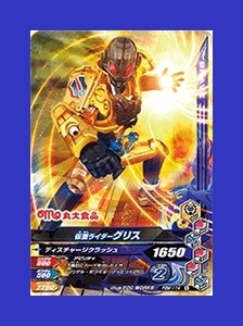 仮面ライダー　PBM-114 仮面ライダーグリス　丸大食品