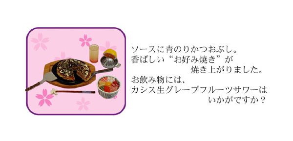 ヤフオク! -リーメント 和食日和の中古品・新品・未使用品一覧