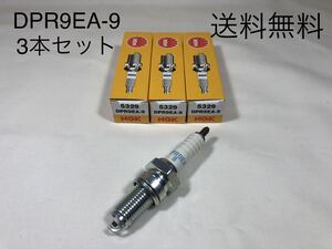 【送料無料】NGKスパークプラグ DPR9EA-9 3本セット (トライアンフ 620 アドベンチュラー サンダーバード スピードトリプル900 プラグ )