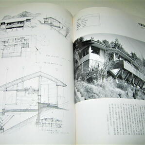 ◇【建築】楽しく建てる - 遠藤楽 作品集・2007/2刷◆父親は遠藤新◆検索：フランクロイドライト 自由学園の画像7