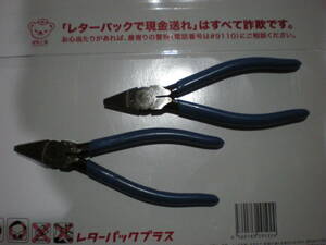  unused goods pincers . floor tongs 2 piece collection blue color grip 160mm