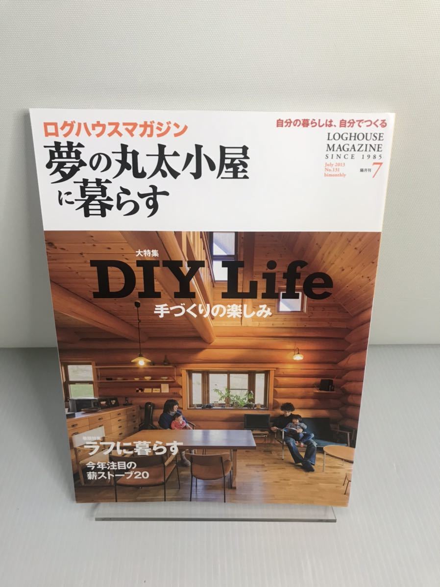 2023年最新】Yahoo!オークション -夢の丸太小屋に暮らす(本、雑誌)の