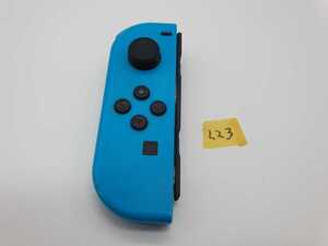 送料無料 任天堂 ネオンブルーL23 NintendoSwitch ニンテンドースイッチ ジョイコンL JOY CON左 コントローラ