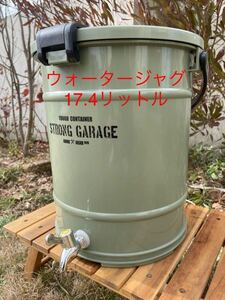 【キャンプ】ウォータージャグ・ウォータータンク 17.4リットル
