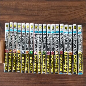 ナンバMG5 全巻セット 帯つき 美品 小沢としお