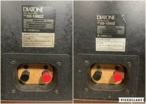 22050814　DIATONE　DS-1000Z　スピーカー ペア 　DK-1000Z　スタンド付　動作確認済　中古品_画像5