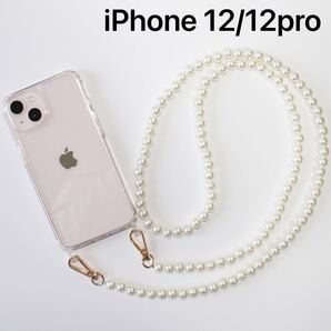 大人気パールチェーンiPhone12 12proストラップショルダーケース