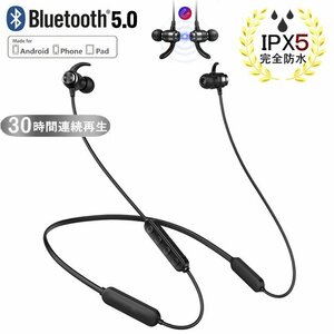 ワイヤレスイヤホン Bluetooth 5.0 高音質 ネックバンド式 ブルートゥースイヤホン IPX5防水 ヘッドセット マイク内蔵 ハンズフリー17262a