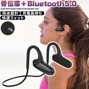 ワイヤレスイヤホン 骨伝導 iPhone Bluetooth 5.0 防水 両耳 耳掛け式 マイク ヘッドセット スポーツ ランニング 8 x 1117311a