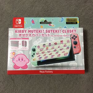 星のカービィ きせかえカバーセット for Nintendo Switch CLOSET