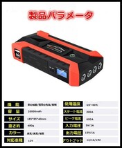 新入荷!大容量＆多機能-20000mAh！マルチバッテリー ジャンプスターター_画像6