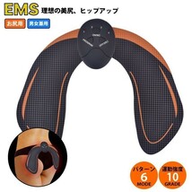 EMS お尻 ヒップトレーナー 美尻 emsパッド 筋肉強化 ジェル ヒップアップ 電気刺激 シェイプアップ 引き締め 筋トレ ダイエット＠_画像1