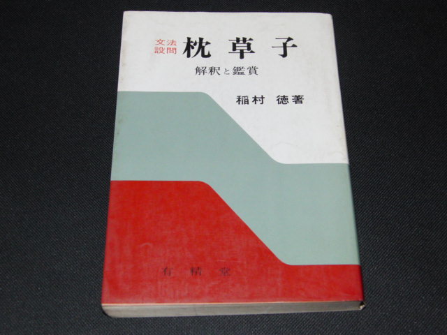 日本製/今治産 枕草子解環 5冊セット | www.tegdarco.com