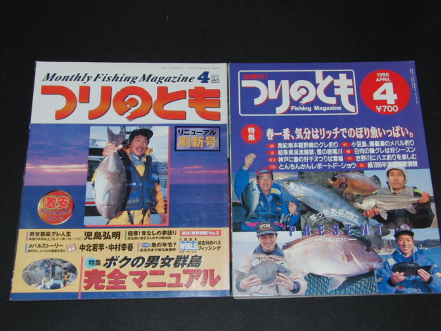 年最新ヤフオク!  男女群島 釣り本、雑誌の中古品・新品・古本一覧