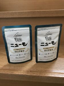 ニューモ サプリメント 180粒(90粒入り×2袋)
