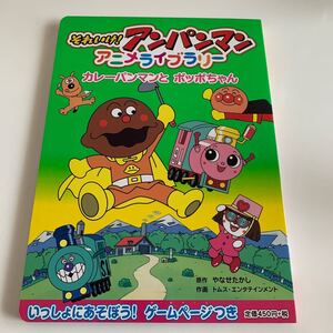 アンパンマン フレーベル館 アンパンマン絵本