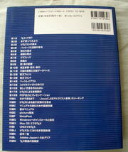 ★【単行本】[改訂第4版] LaTeX2ε美文書作成入門 ★ 奥村晴彦 ★ 技術評論社 ★2008.1.5 第4版第3刷発行_画像6