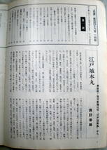 ★【雑誌】武道文化総合誌 月刊 武道　1979年1月号(昭和54年) ★ 日本武道館 ★柔道/剣道/弓道/日本刀/相撲/古武道 _画像2