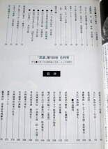 ★【雑誌】武道文化総合誌 月刊 武道 1983年6月号(通巻199号)★ 日本武道館 ★ 全日本柔道選手権大会_画像2