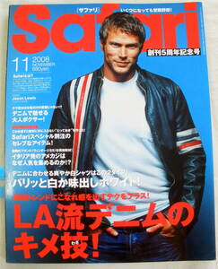 ★【雑誌】Safri サファリ ２００８年１１月号★ ジェイソン・ルイス ★ 創刊５周年記念号 ★ 日の出出版