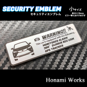 匿名・保障♪ 新型 80系 ハリアー 盗難防止 防犯 セキュリティ エンブレム 小 24時間監視 ドラレコ GPS トラッカー ステッカー