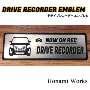 匿名・保障有り♪ 30系 前期 アルファード ALPHARD エアロ S SA SC ドライブレコーダー エンブレム ドラレコ ステッカー 高級感 車種専用