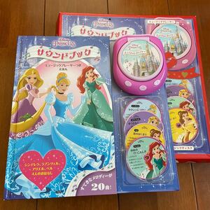 ディズニープリンセスサウンドブック : ミュージックプレーヤーつきえほん