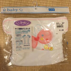 出産準備 オムツカバー 新生児 ニシキ 日本製