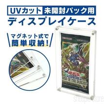 トレカ 未開封パック 保管用 アクリルケース UVカット 遊戯王 ポケカ MTG_画像1