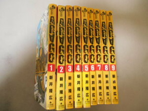 完結＆全巻　アラゴ　全9巻　新井隆広　小学館　ロンドン市警特殊犯罪捜査官　即日発送可能商品