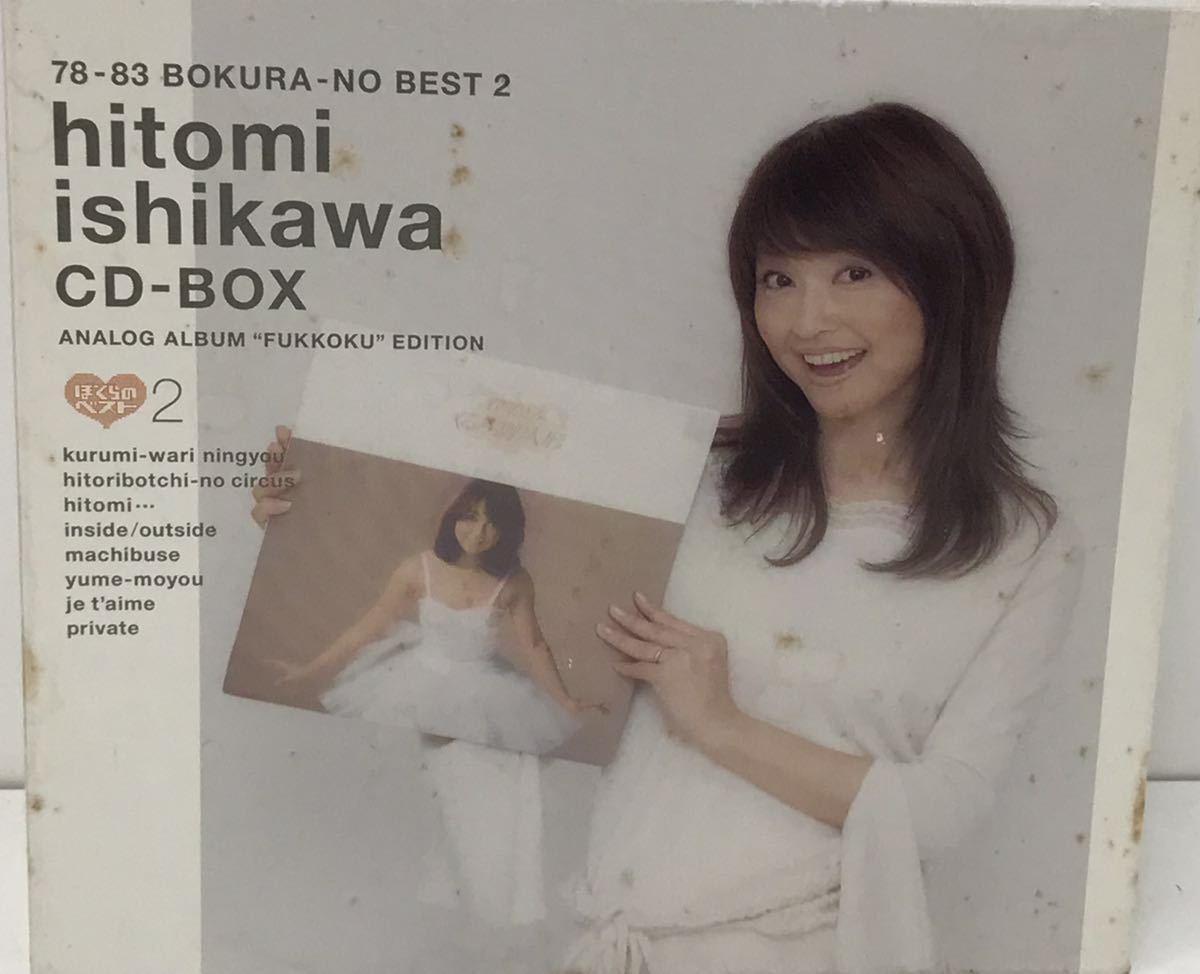 新品 石川ひとみ/CD-BOX 2 - library.iainponorogo.ac.id